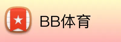 BB体育 logo